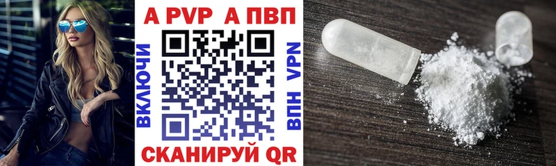 A PVP Crystall закладка shop наркотические препараты Олёкминск kraken как войти
