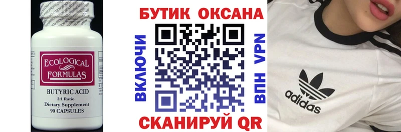 даркнет наркотические препараты Олёкминск Бутират оксибутират