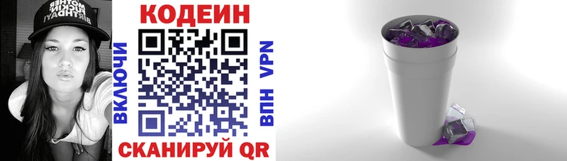 Кодеиновый сироп Lean Purple Drank  Олёкминск 